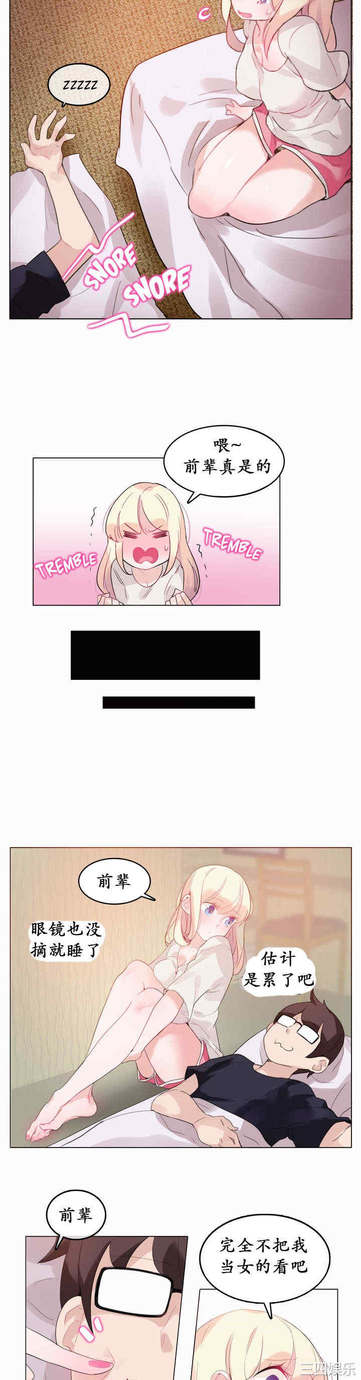 无与伦比的日常/一个变态的日常生活