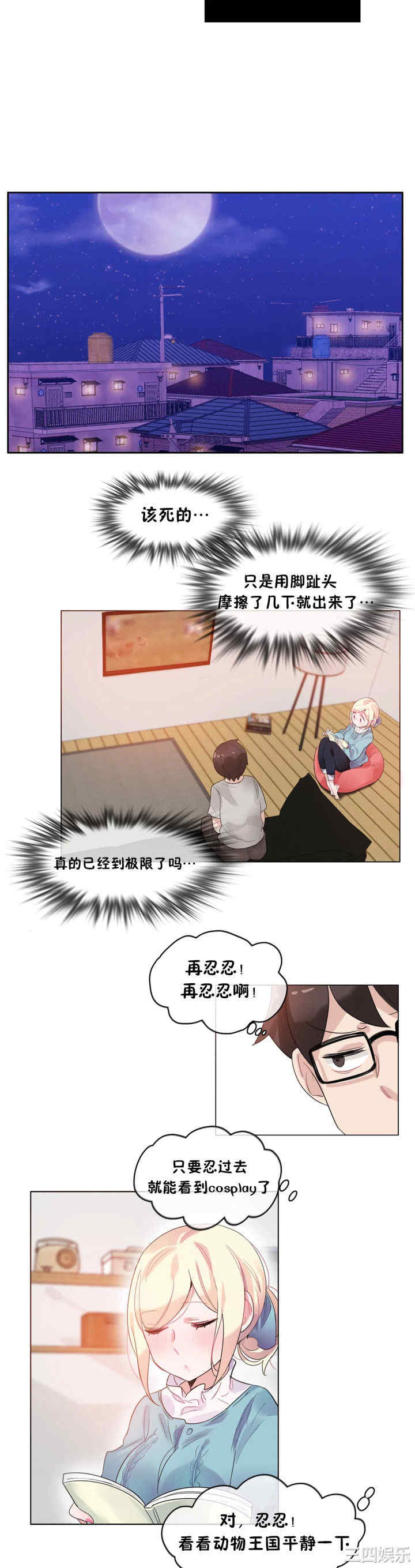 无与伦比的日常/一个变态的日常生活