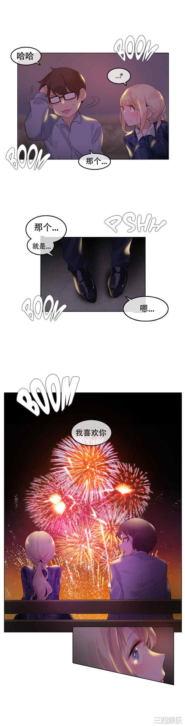 无与伦比的日常/一个变态的日常生活