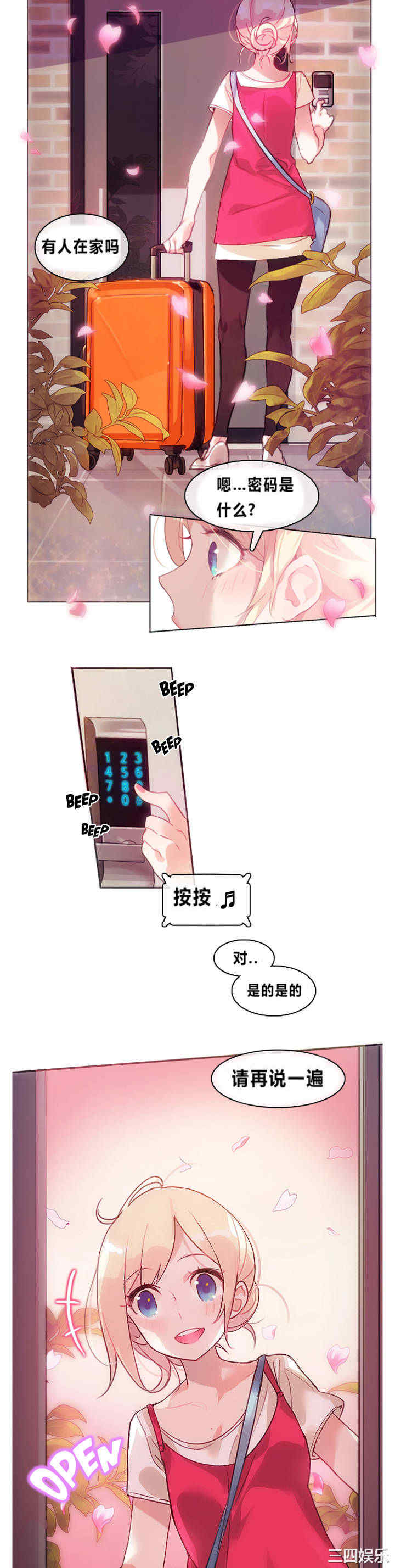 无与伦比的日常/一个变态的日常生活