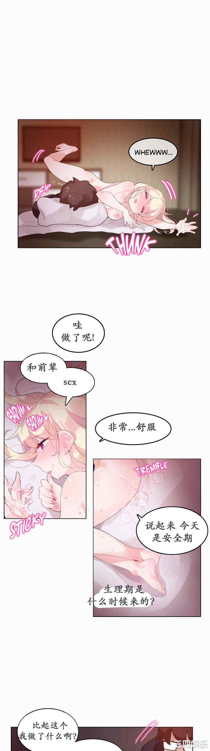 无与伦比的日常/一个变态的日常生活
