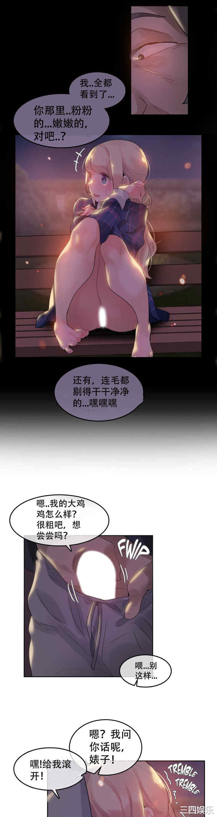 无与伦比的日常/一个变态的日常生活