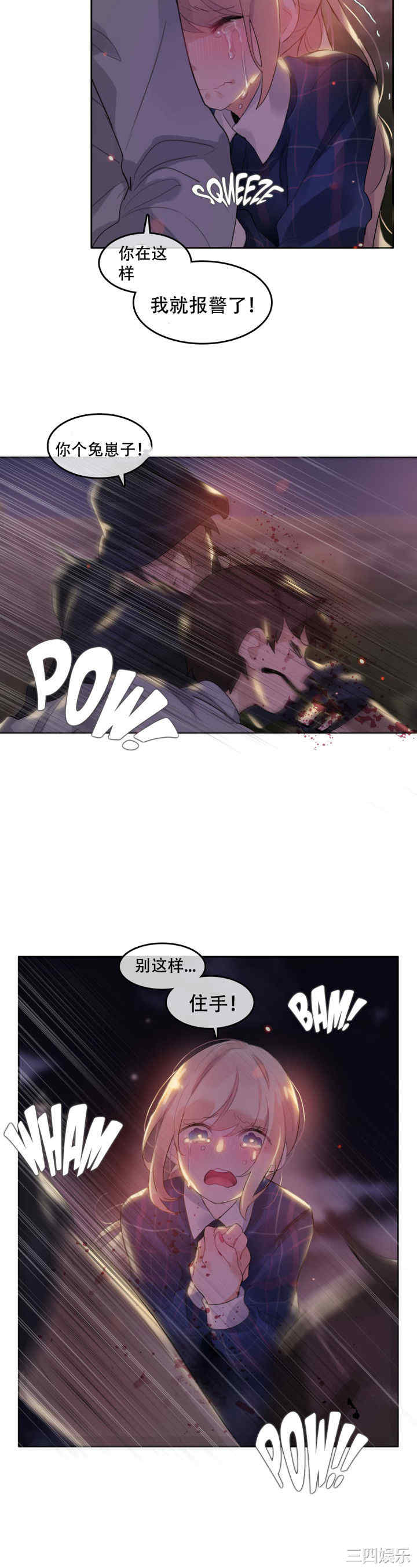 无与伦比的日常/一个变态的日常生活