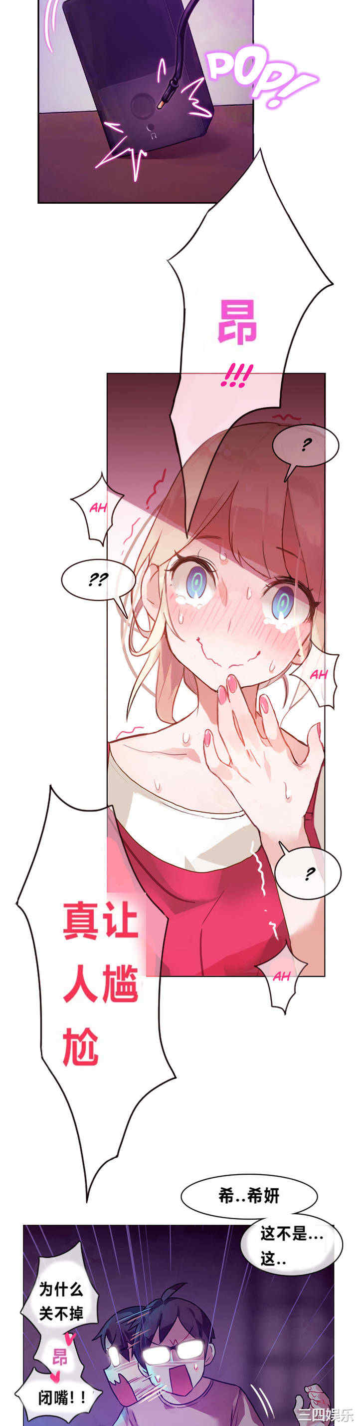 无与伦比的日常/一个变态的日常生活