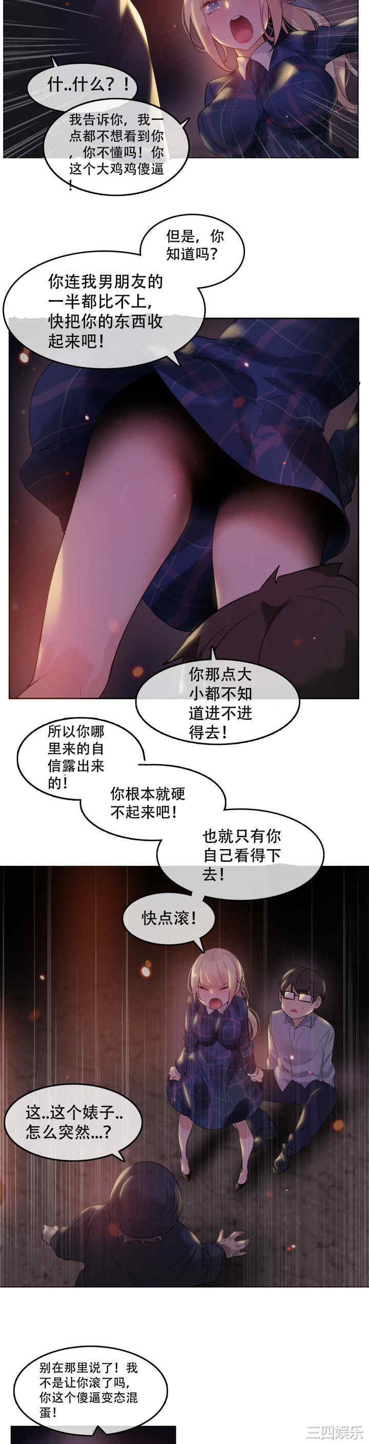 无与伦比的日常/一个变态的日常生活