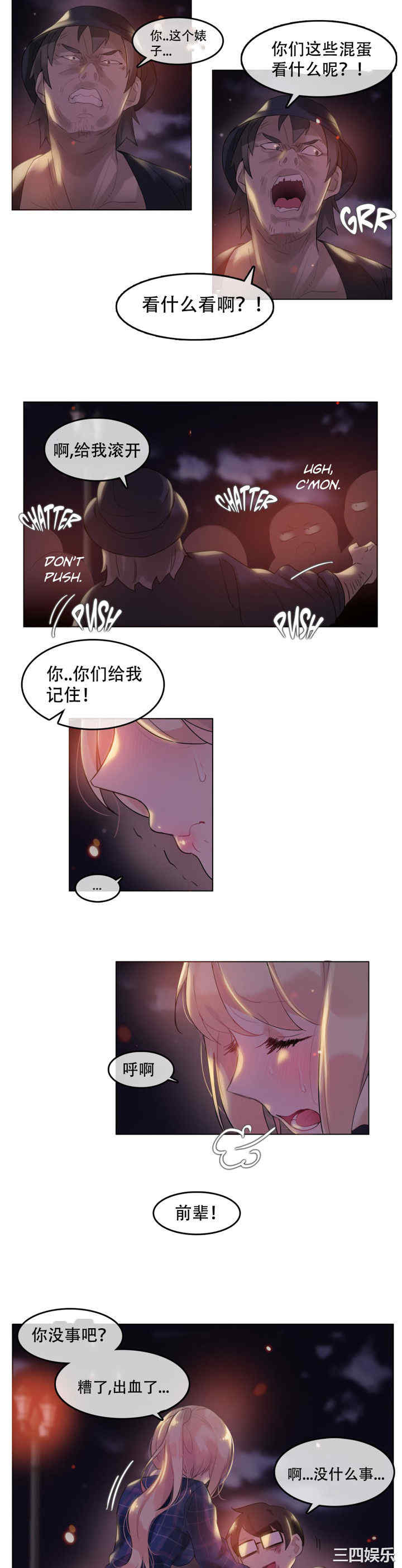 无与伦比的日常/一个变态的日常生活