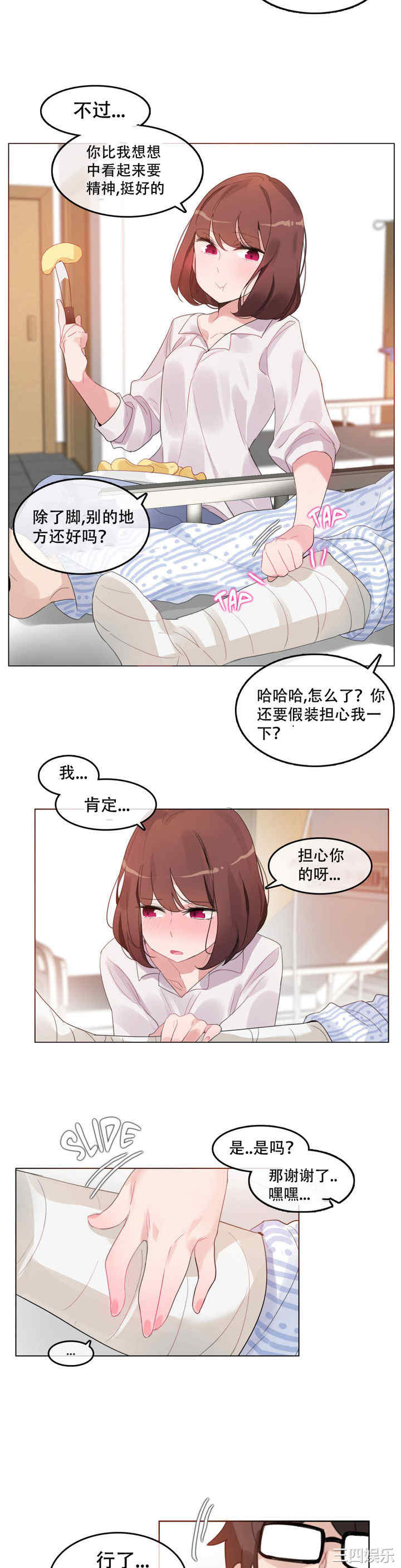 无与伦比的日常/一个变态的日常生活