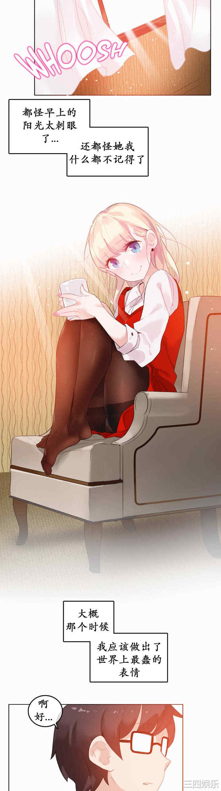 无与伦比的日常/一个变态的日常生活