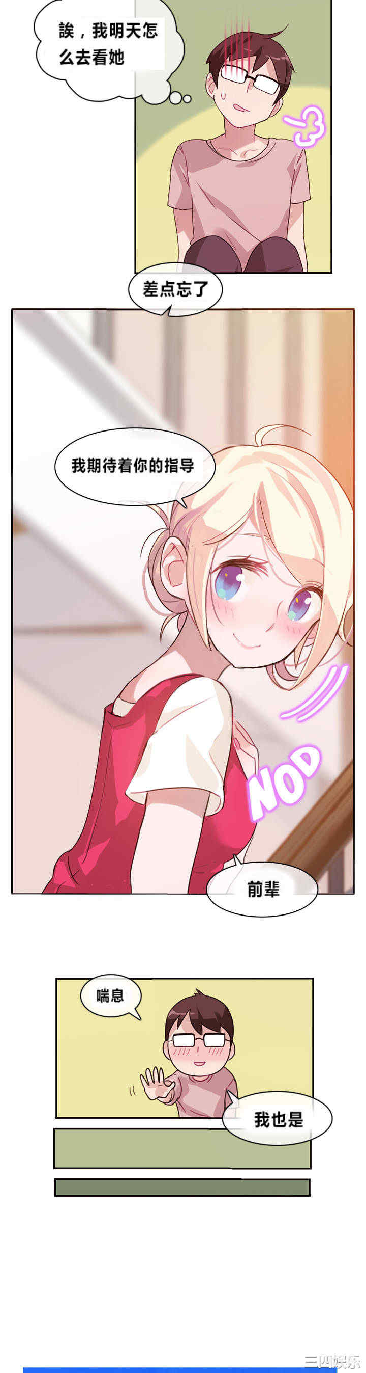 无与伦比的日常/一个变态的日常生活