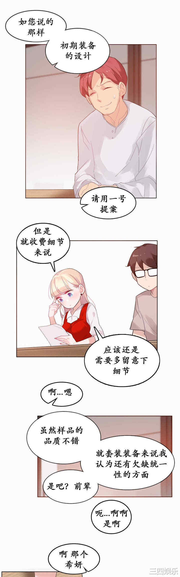 无与伦比的日常/一个变态的日常生活