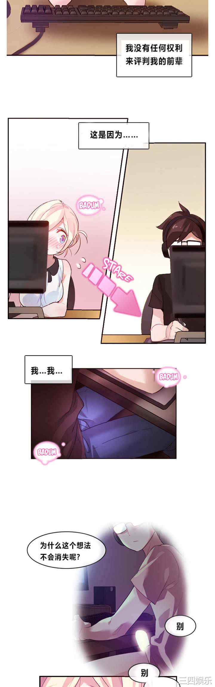 无与伦比的日常/一个变态的日常生活