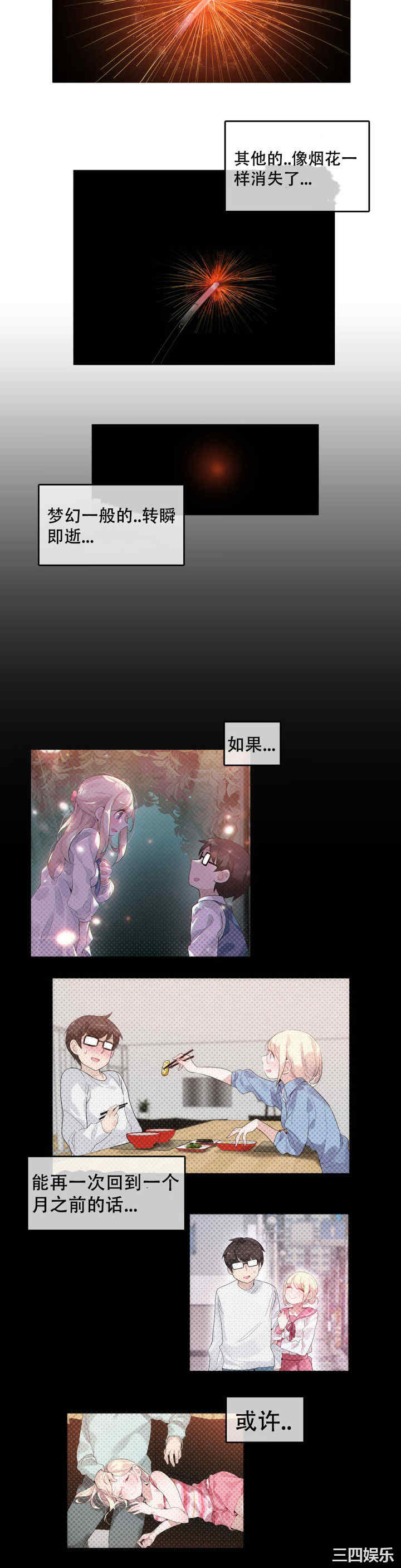 无与伦比的日常/一个变态的日常生活