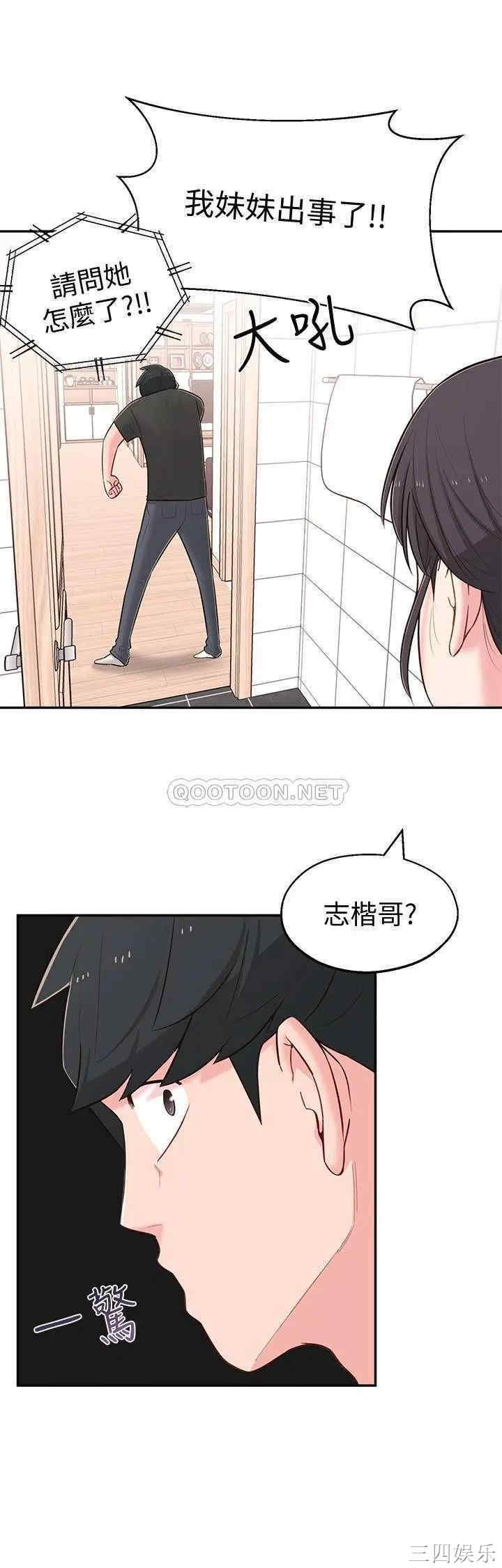 邻居妹妹转大人