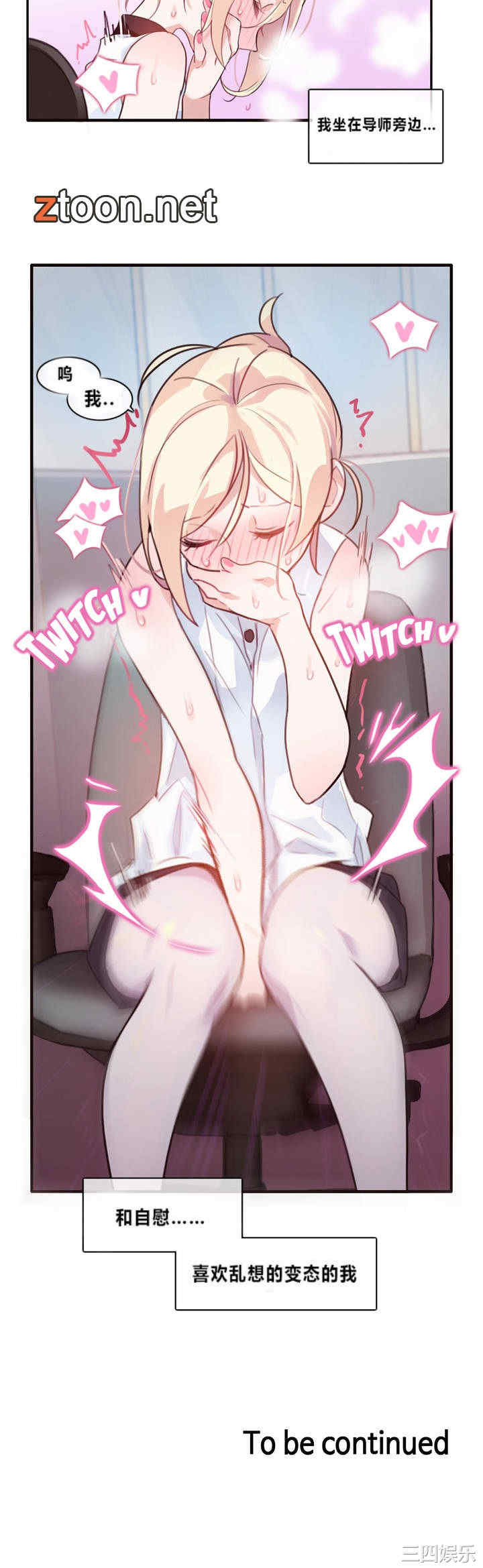 无与伦比的日常/一个变态的日常生活