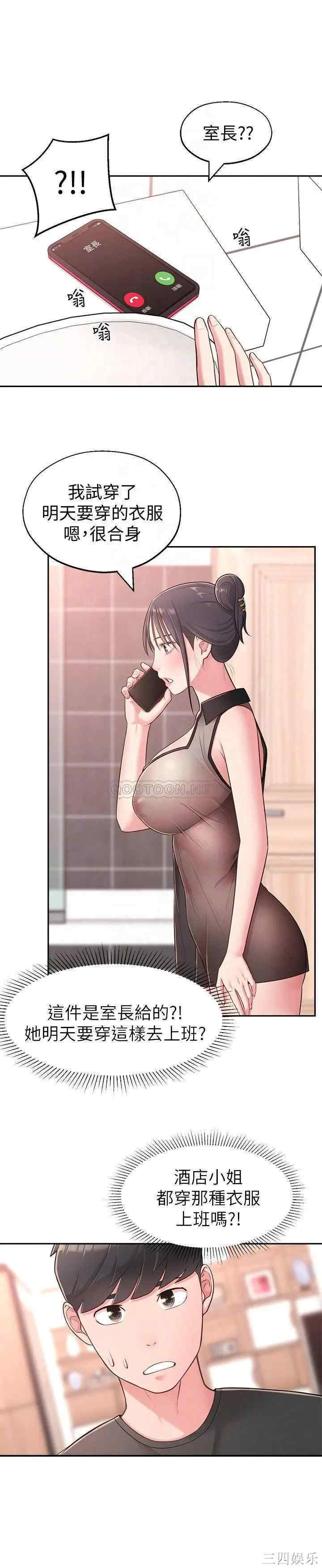 邻居妹妹转大人