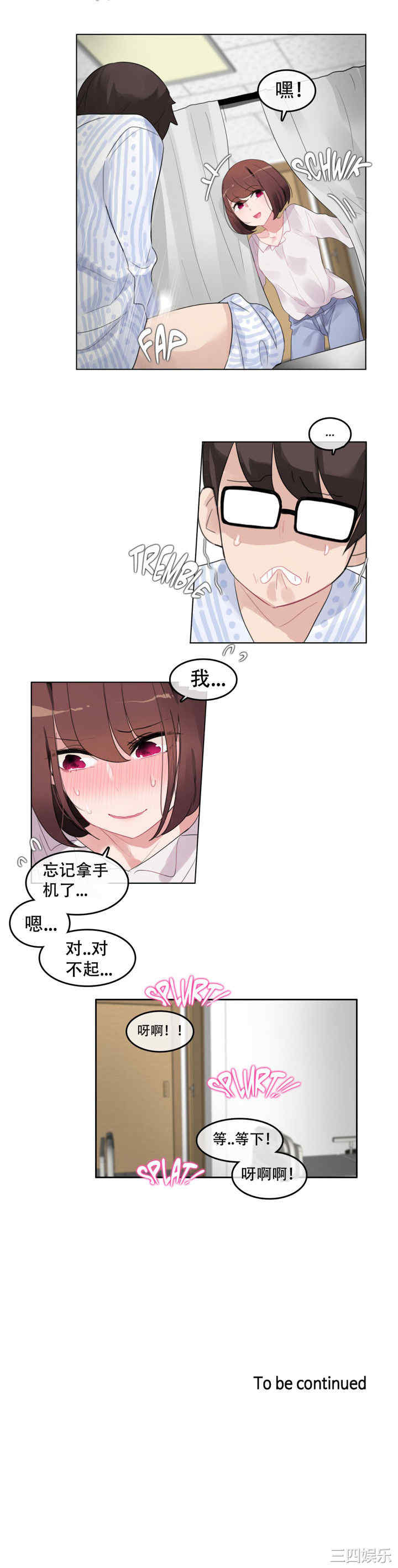 无与伦比的日常/一个变态的日常生活