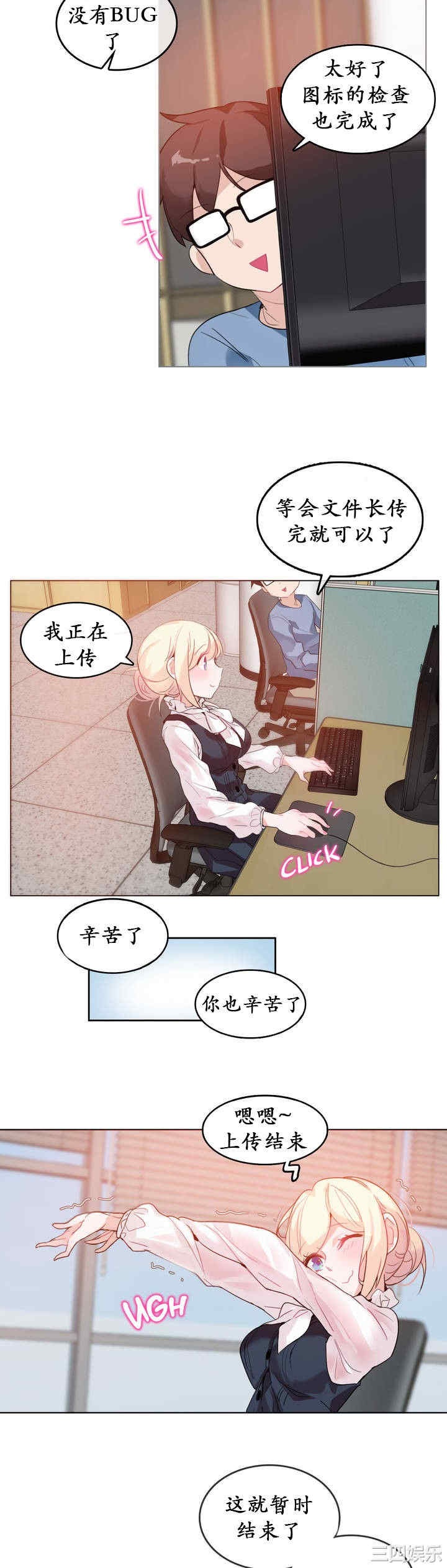 无与伦比的日常/一个变态的日常生活