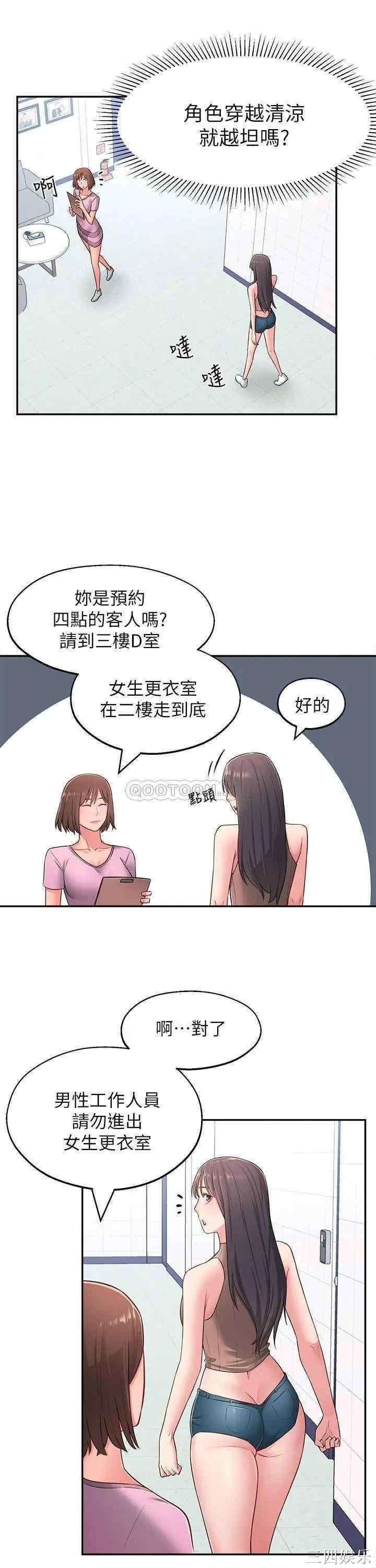 邻居妹妹转大人