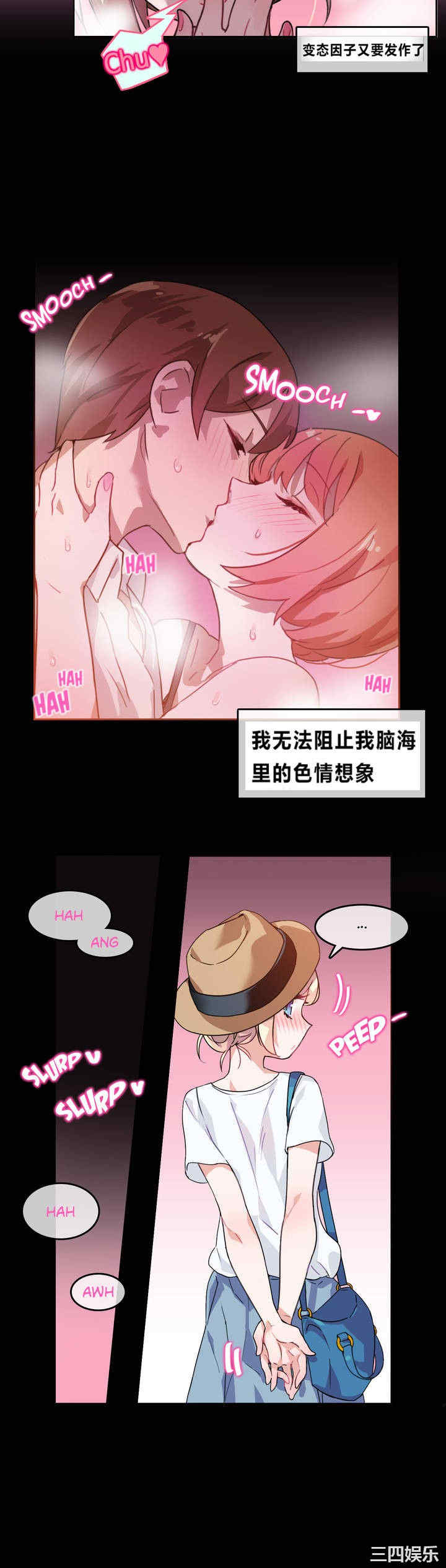 无与伦比的日常/一个变态的日常生活