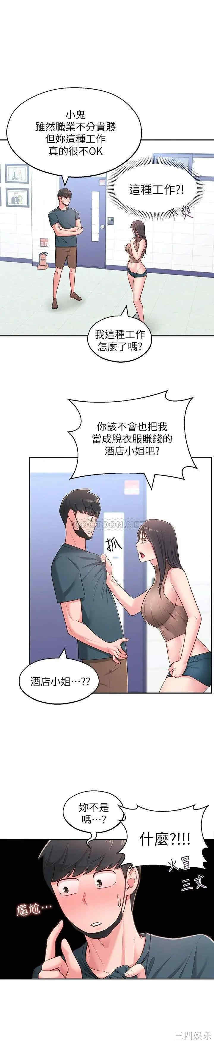 邻居妹妹转大人