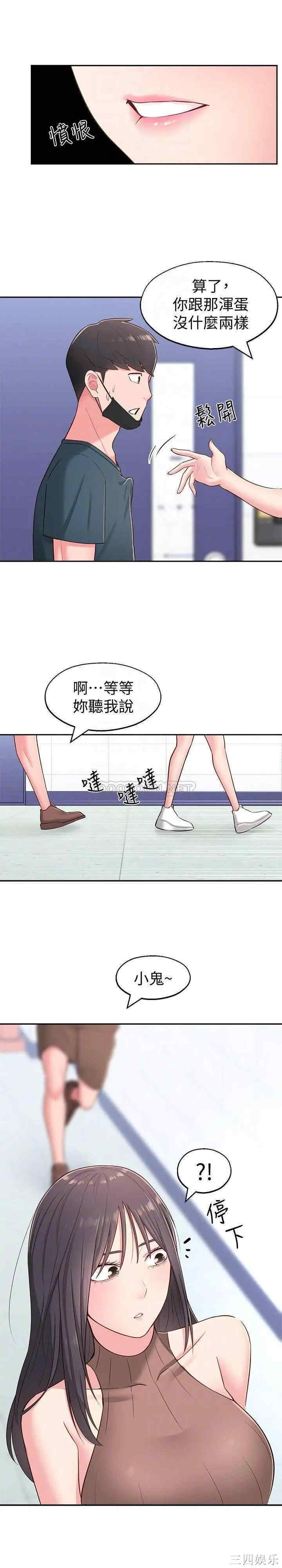 邻居妹妹转大人