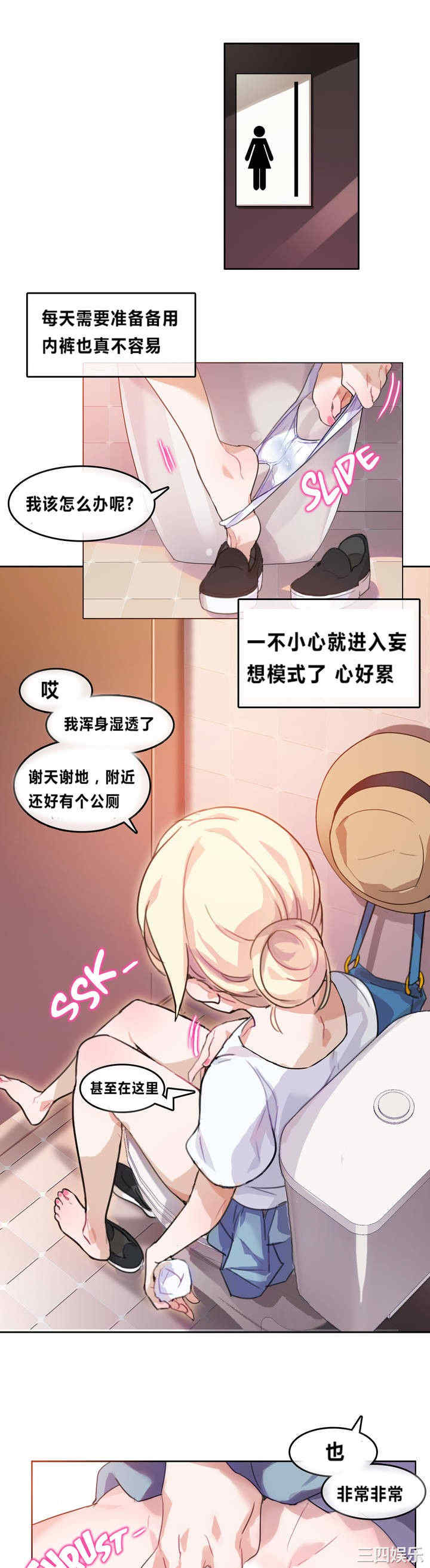 无与伦比的日常/一个变态的日常生活