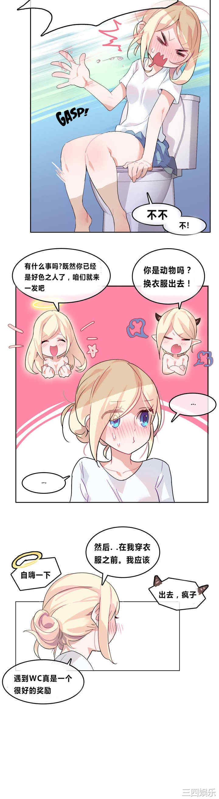 无与伦比的日常/一个变态的日常生活