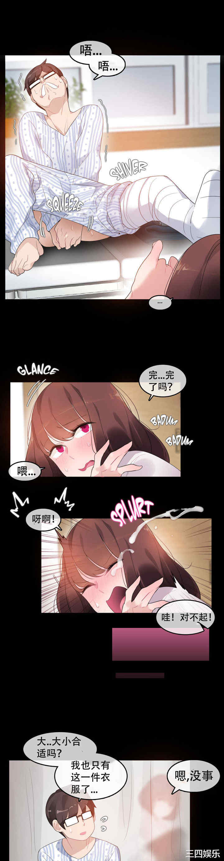 无与伦比的日常/一个变态的日常生活