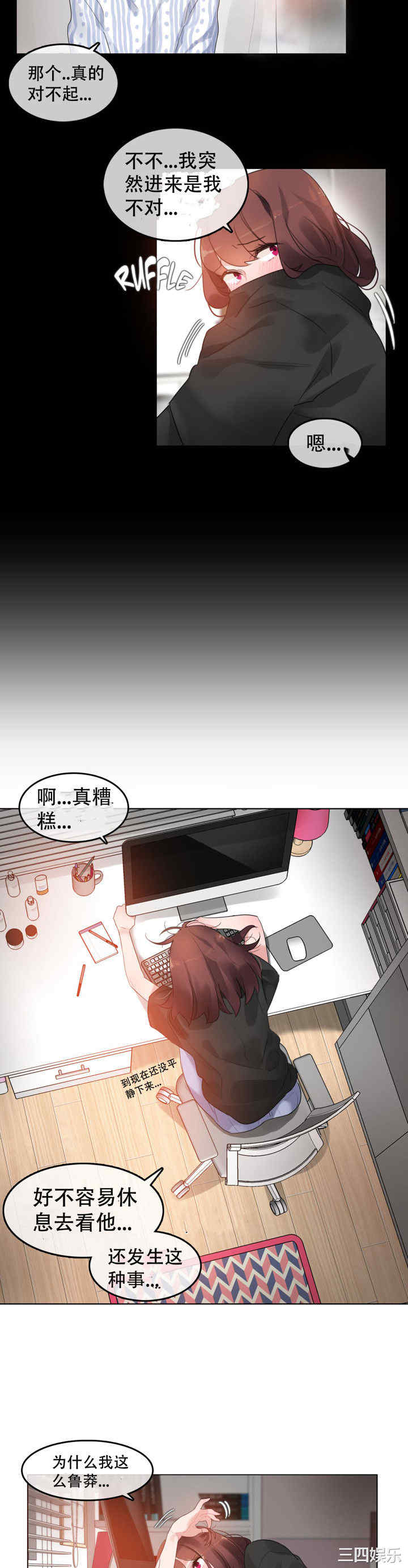 无与伦比的日常/一个变态的日常生活