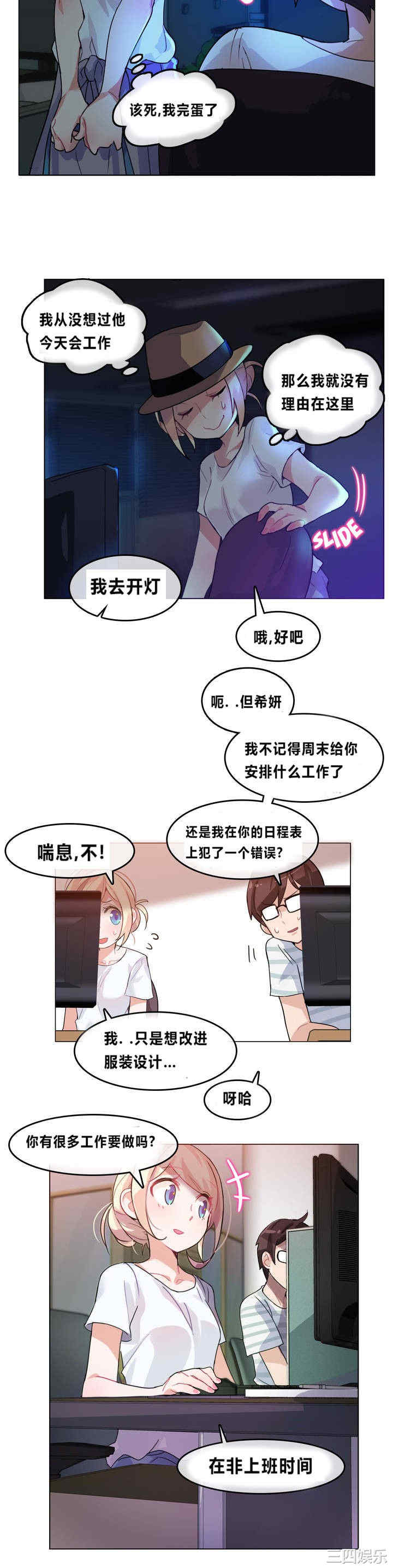 无与伦比的日常/一个变态的日常生活