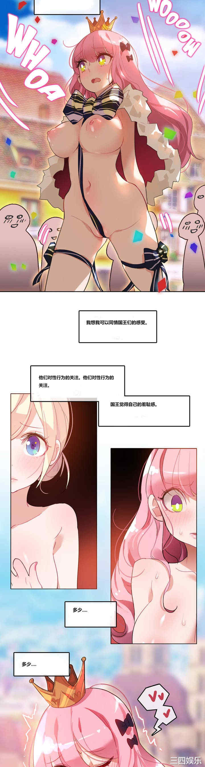 无与伦比的日常/一个变态的日常生活