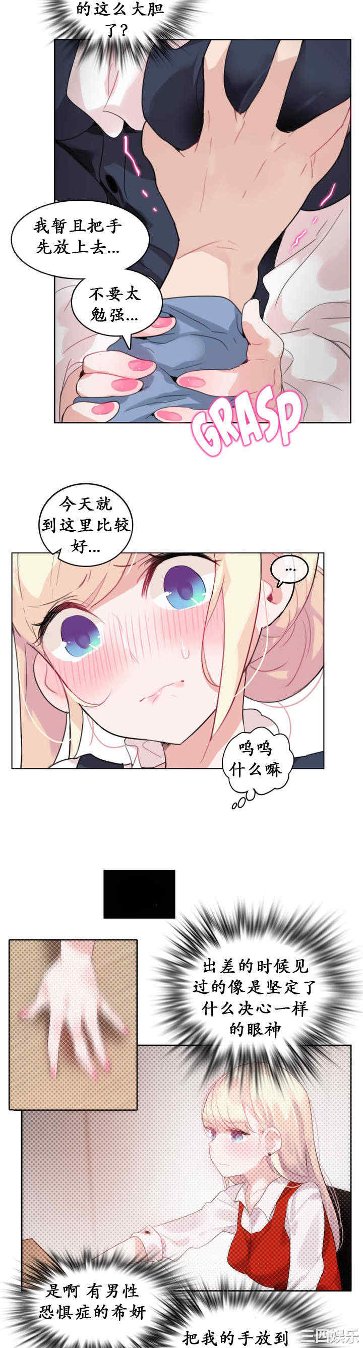 无与伦比的日常/一个变态的日常生活