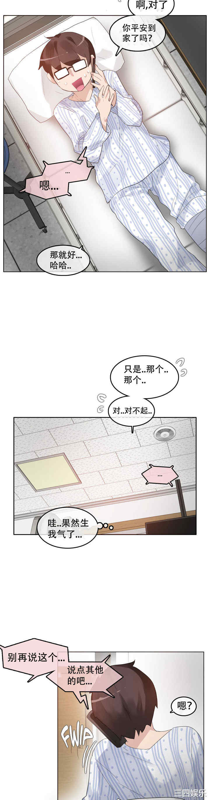 无与伦比的日常/一个变态的日常生活