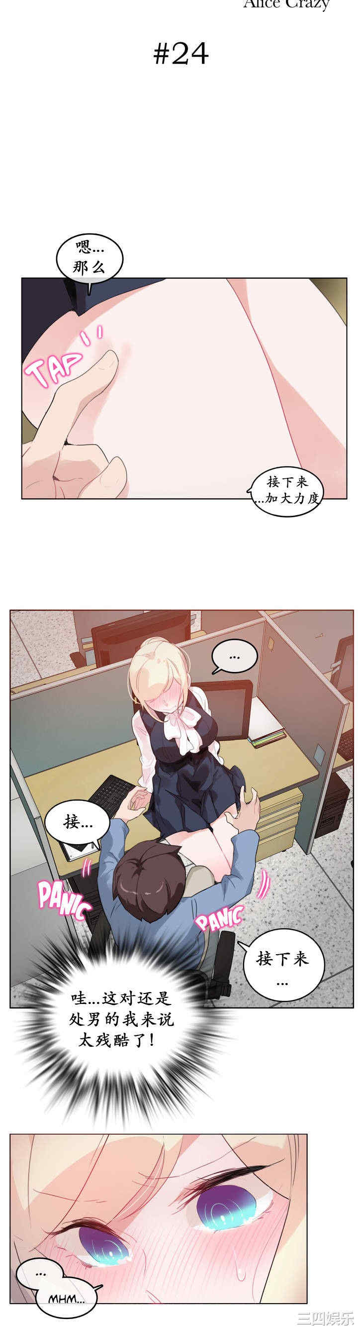 无与伦比的日常/一个变态的日常生活