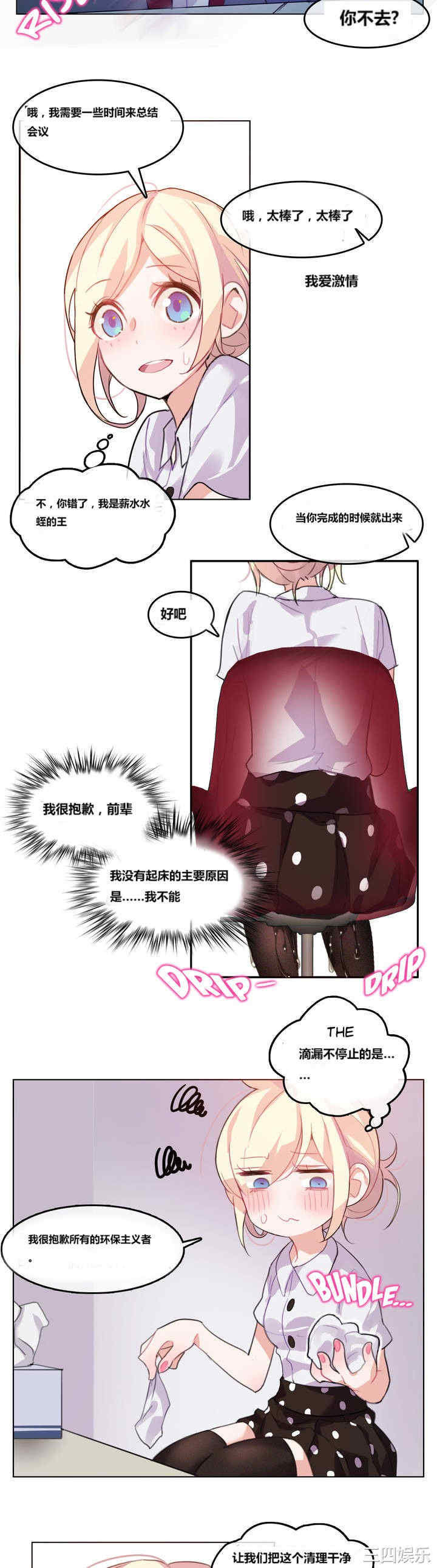 无与伦比的日常/一个变态的日常生活