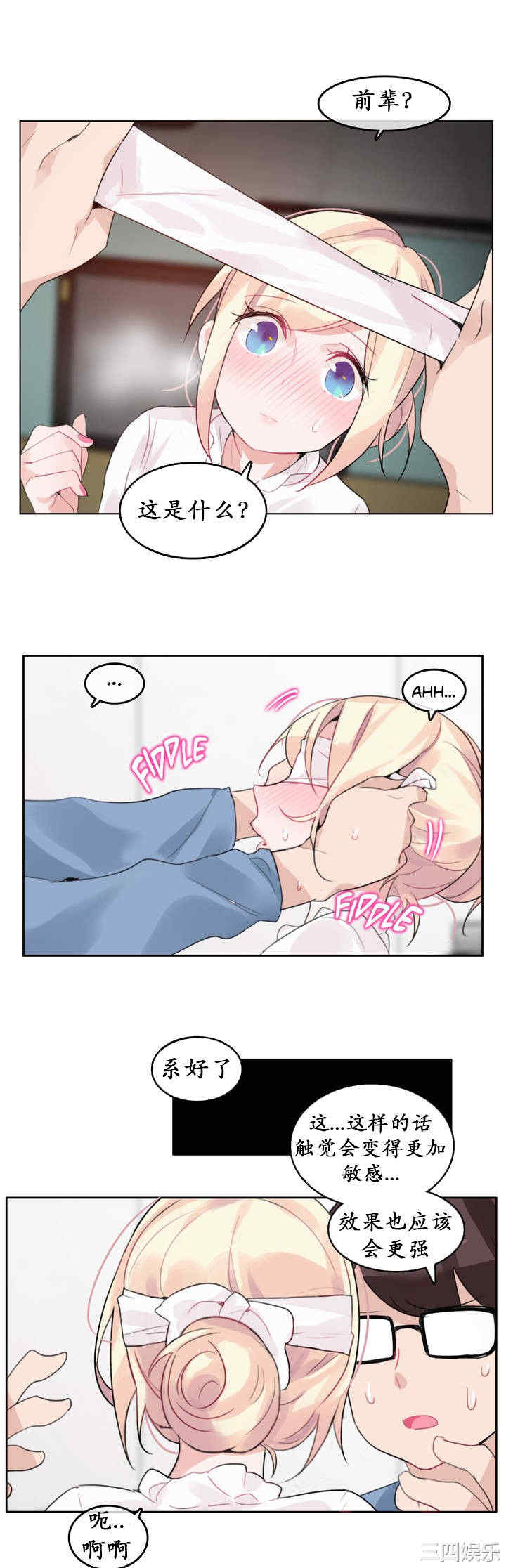 无与伦比的日常/一个变态的日常生活