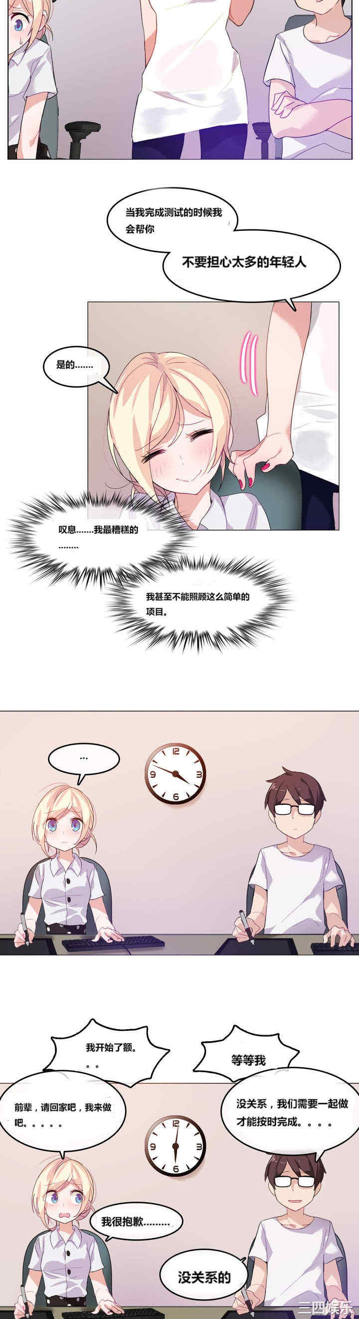 无与伦比的日常/一个变态的日常生活