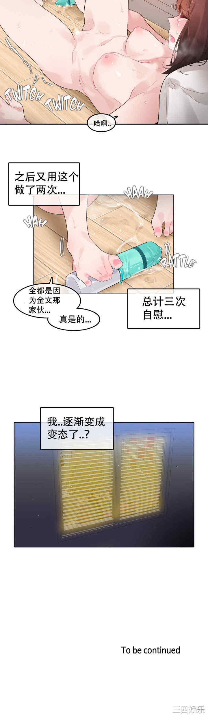 无与伦比的日常/一个变态的日常生活