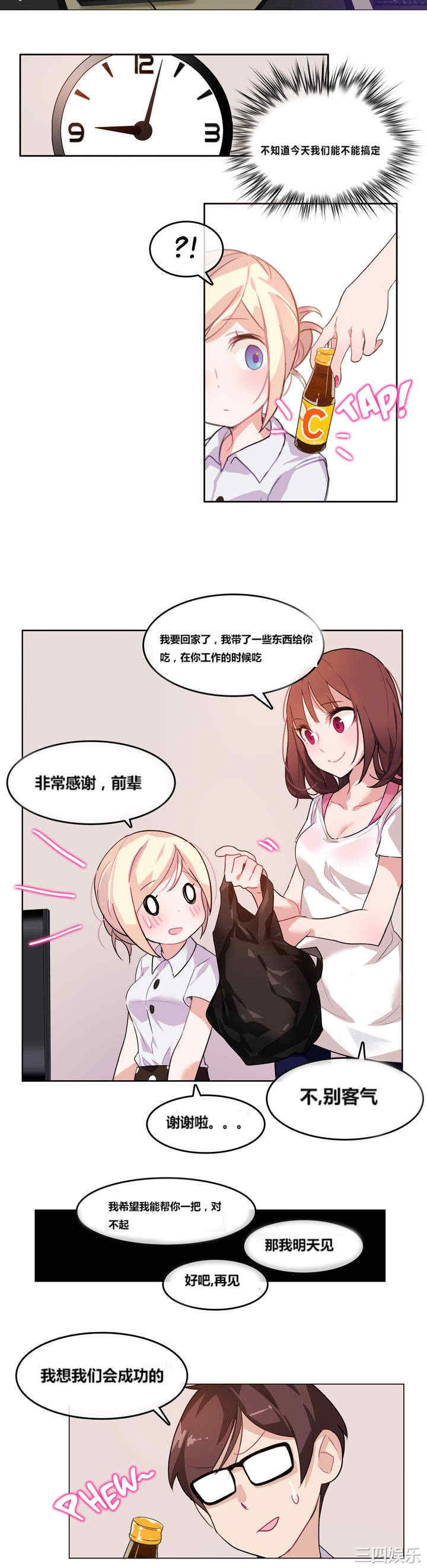 无与伦比的日常/一个变态的日常生活