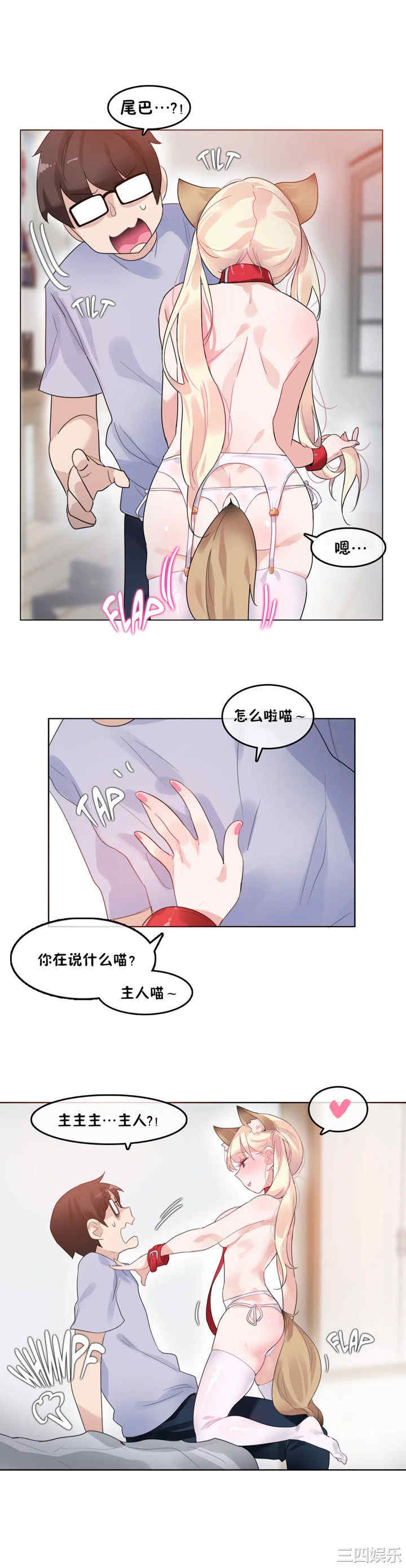 无与伦比的日常/一个变态的日常生活