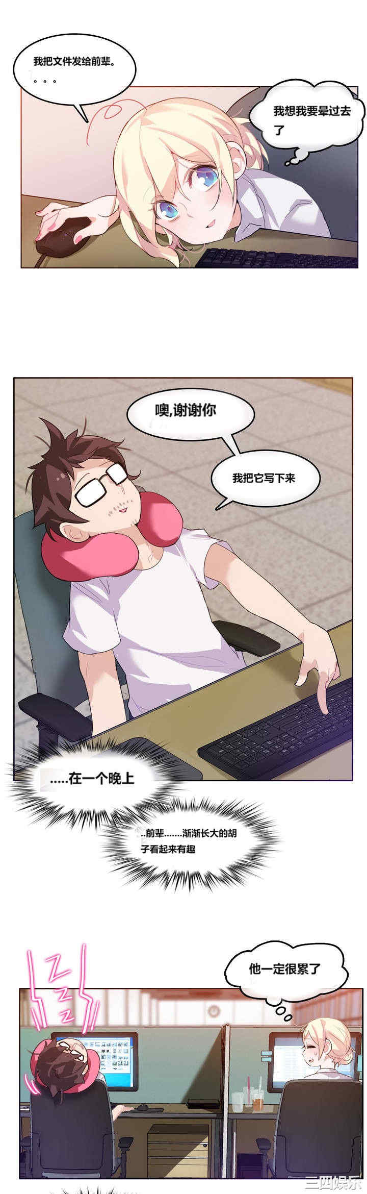 无与伦比的日常/一个变态的日常生活