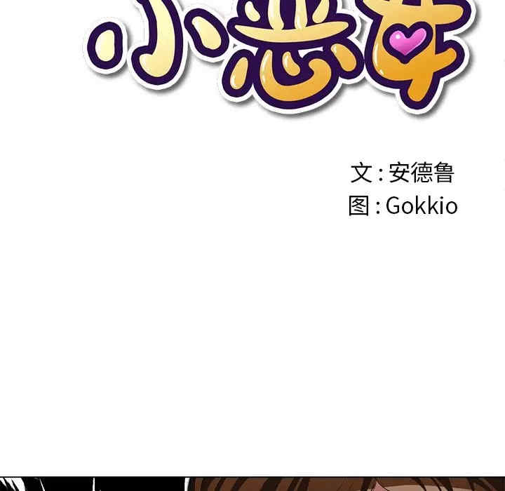 难缠小恶女/恶女勾勾缠