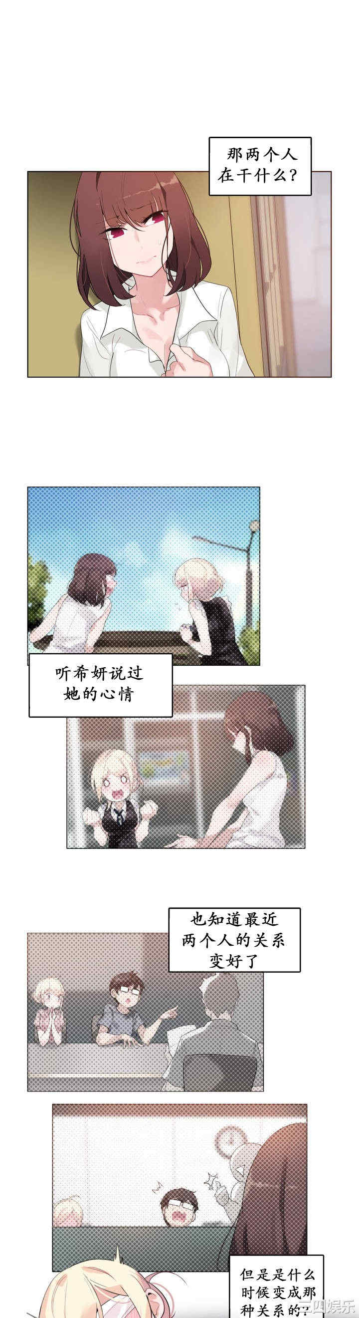 无与伦比的日常/一个变态的日常生活