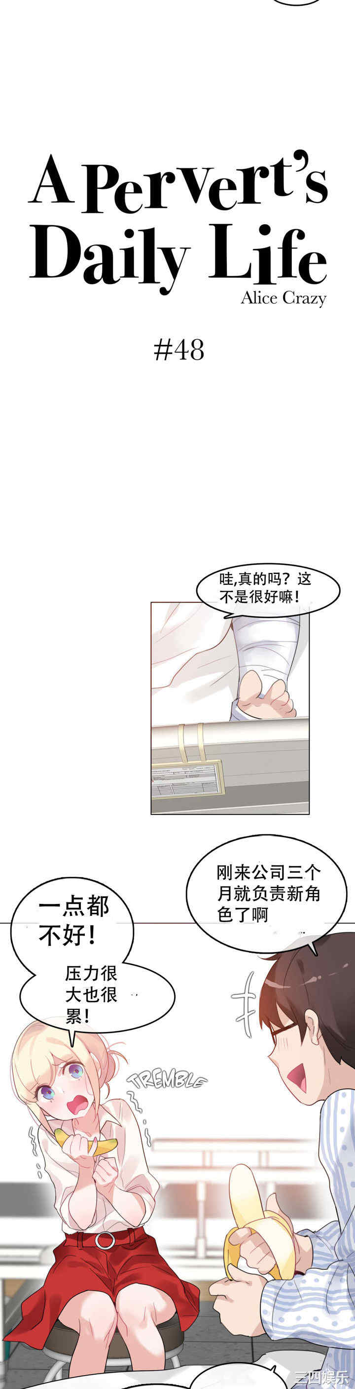 无与伦比的日常/一个变态的日常生活