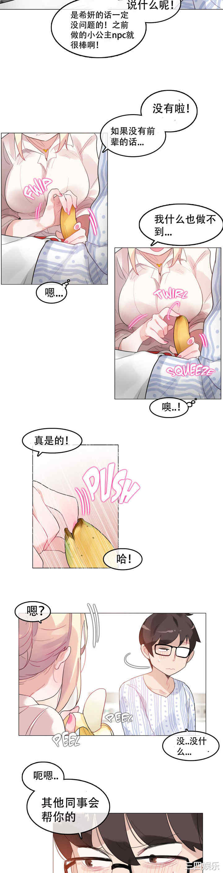 无与伦比的日常/一个变态的日常生活