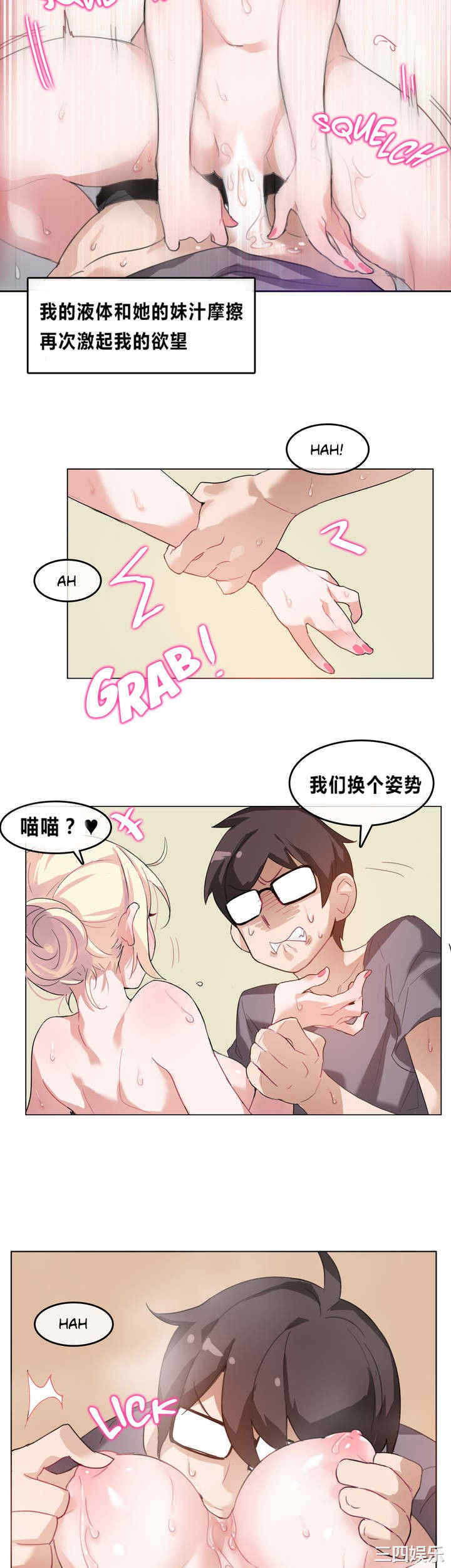 无与伦比的日常/一个变态的日常生活