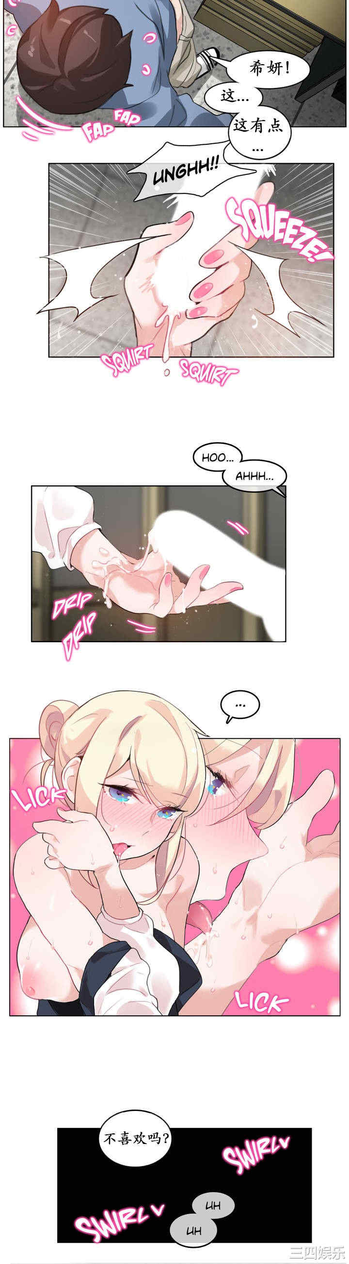 无与伦比的日常/一个变态的日常生活