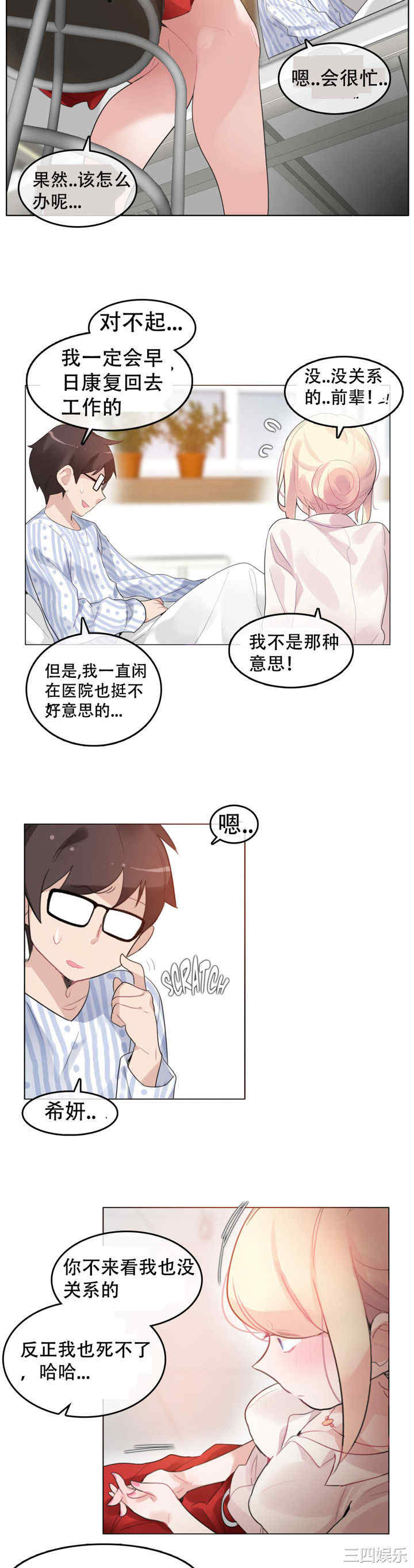 无与伦比的日常/一个变态的日常生活