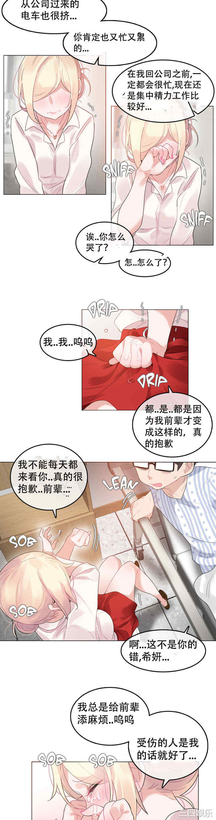 无与伦比的日常/一个变态的日常生活