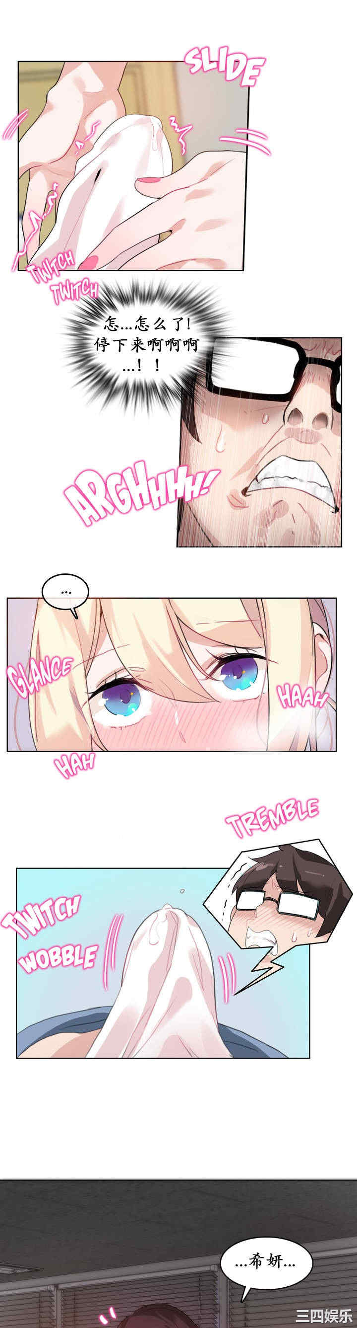 无与伦比的日常/一个变态的日常生活